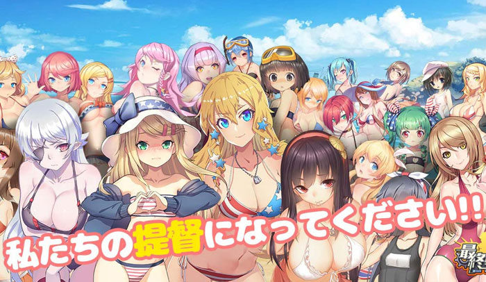 Oo Formation 王と八人の仲間達 や 最終戦艦 With ラブリーガールズ などが配信開始 新作スマホゲームアプリ 無料 基本無料 紹介