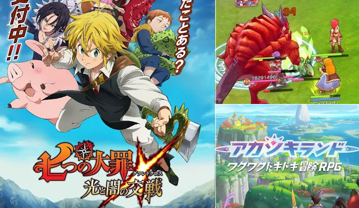 新作無料スマホゲーム情報 七つの大罪 光と闇の交戦 グラクロ など4本が配信開始 新作無料スマホゲーム情報 七つの大罪 光と闇の交戦 グラクロ など4本が配信開始