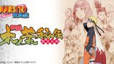 G.E.M.シリーズ remix 斉天大聖 うずまきナルト! NARUTO-ナルト- 疾風伝 フィギュア が一部店舗限定で予約開始! e64a4799522e6c40bf54014506c14c5c
